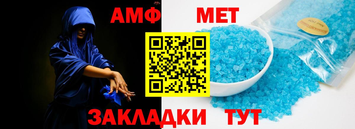 Амфетамин  Amphetamine Premium  Вход с VPN  Баксан  Амфетамин 