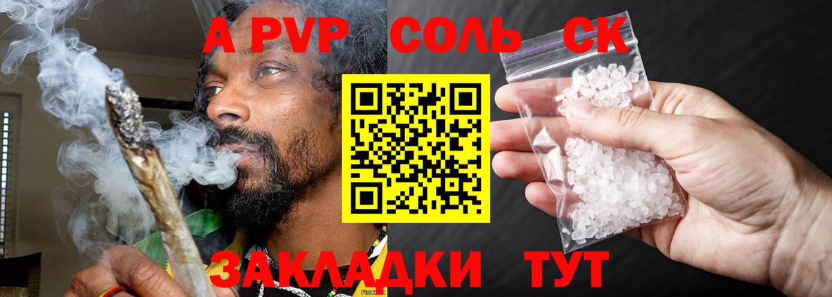 Alpha PVP СК Баксан