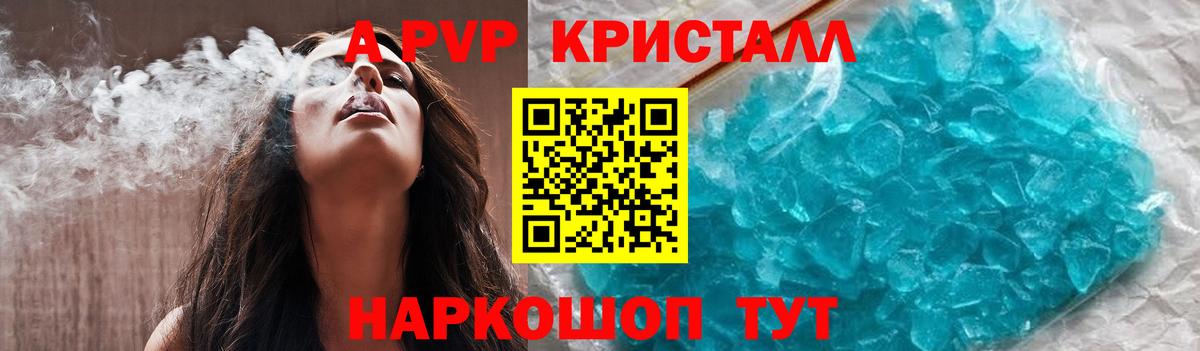 Alfa_PVP кристаллы  что такое   Баксан  Вход с VPN  Альфа ПВП мука 