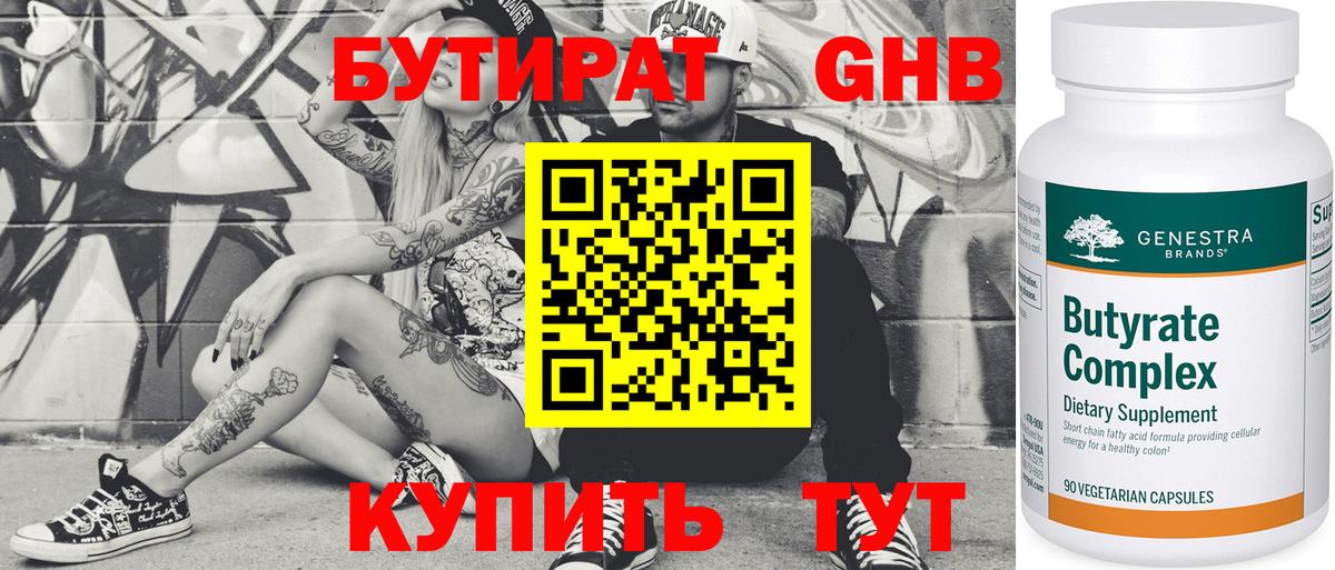 Баксан  Бутират бутик  Вход с VPN 