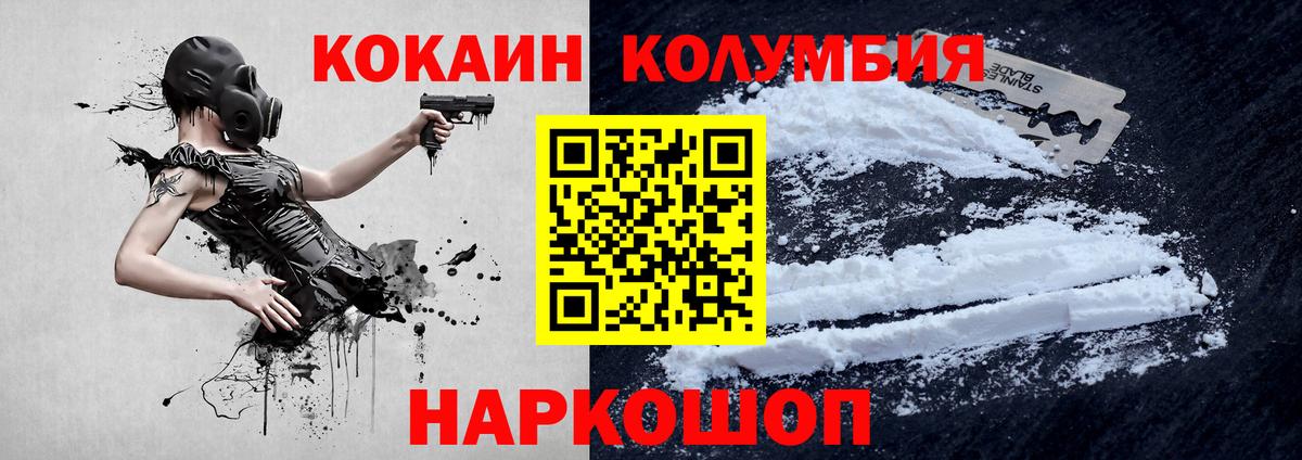 COCAIN  КОКАИН 98%  Вход с VPN  сколько стоит  Баксан  КОКАИН Columbia 