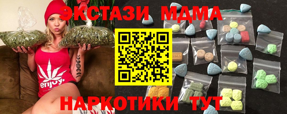 Ecstasy  где продают наркотики  ЭКСТАЗИ VHQ  Вход с VPN  Баксан  Экстази Cube 