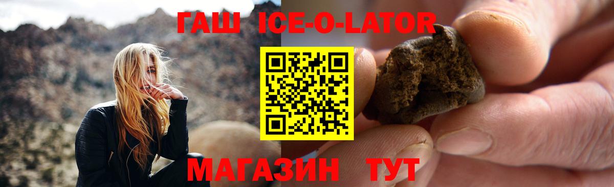 Гашиш хэш Баксан