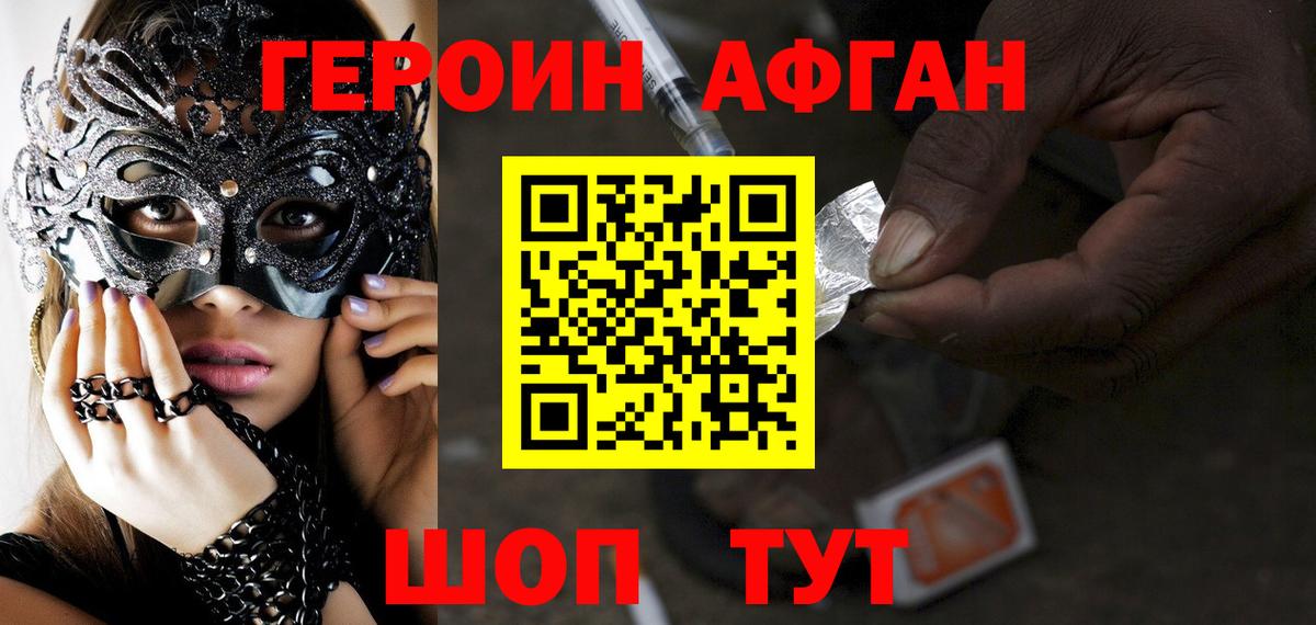 Баксан  ГЕРОИН гречка  Вход с VPN 