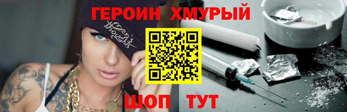 ГЕРОИН VHQ Баксан
