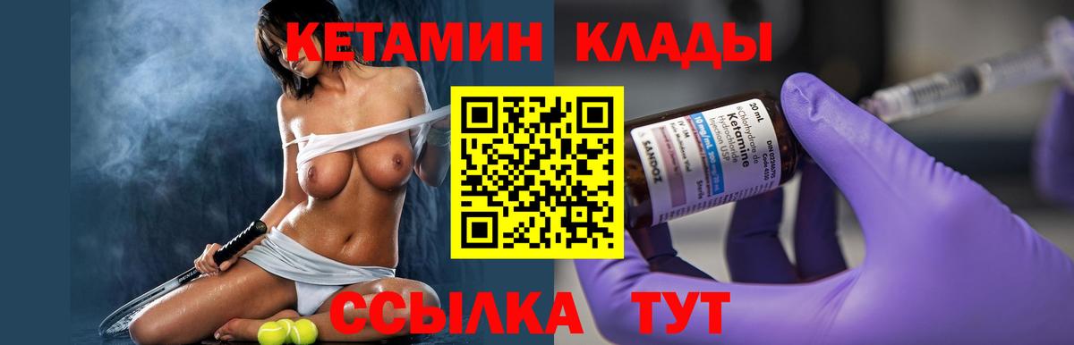 КЕТАМИН VHQ Баксан