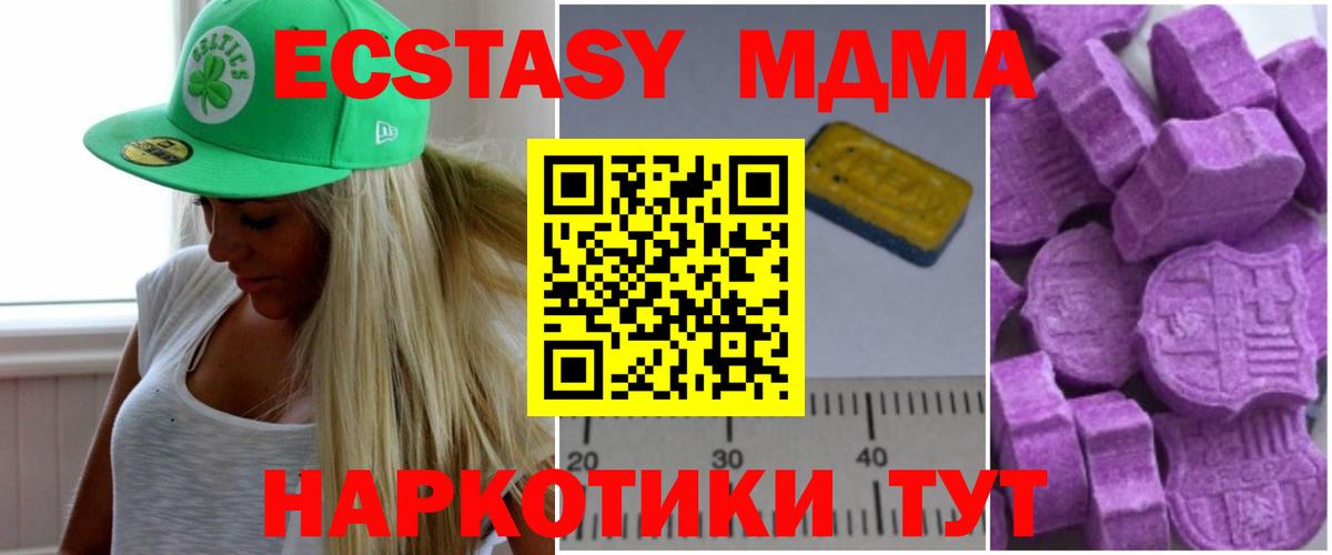 MDMA Molly  МДМА Molly  Вход с VPN  MDMA  Баксан 