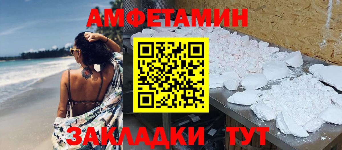 МЕТАМФЕТАМИН пудра Баксан