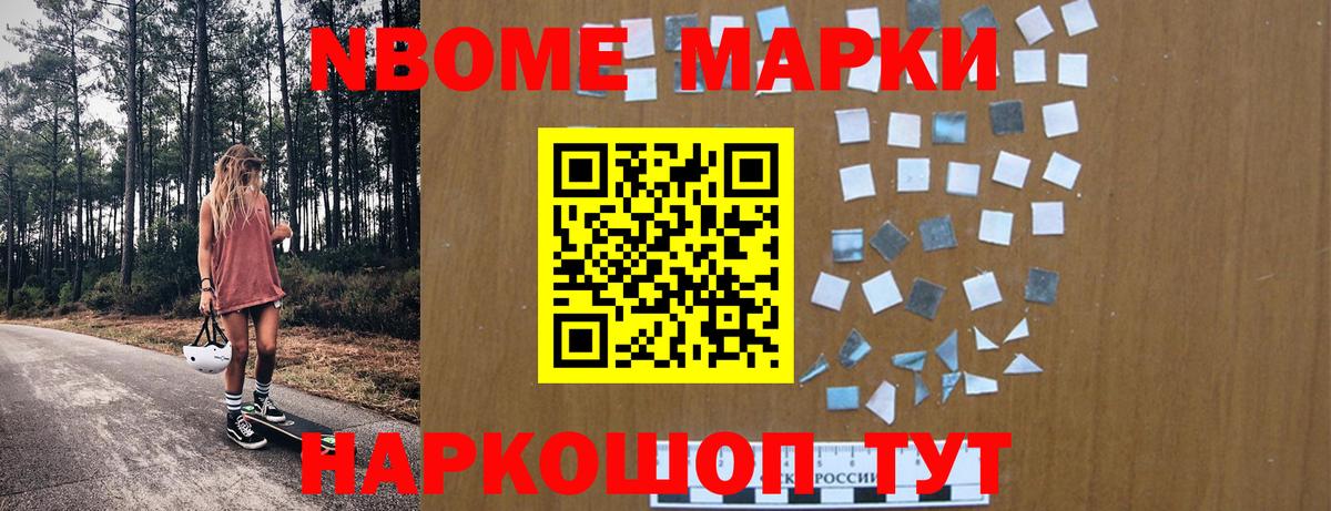 Наркотические марки 1500мкг Баксан