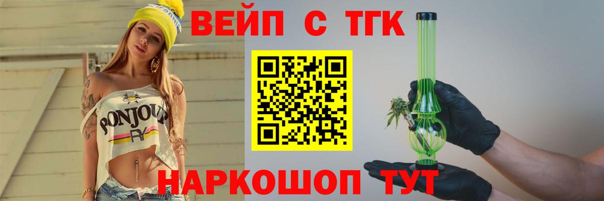 ТГК жижа  Вход с VPN  Баксан 